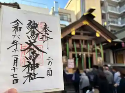 練馬大鳥神社(東京都)