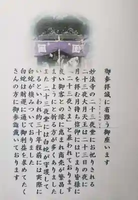 妙法寺(東京都)