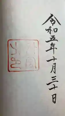 伊勢神宮外宮（豊受大神宮）(三重県)