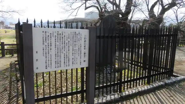 上杉神社のその他建物