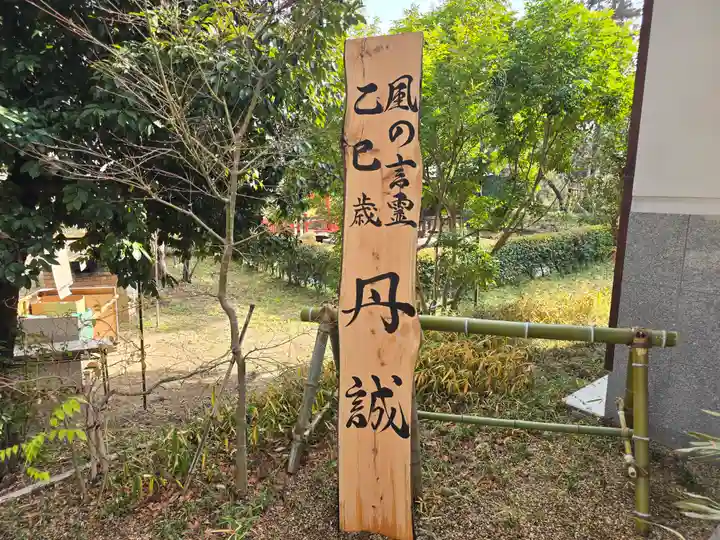 龍田大社(奈良県)