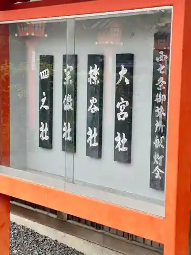 松尾大社西七条御旅所のその他建物