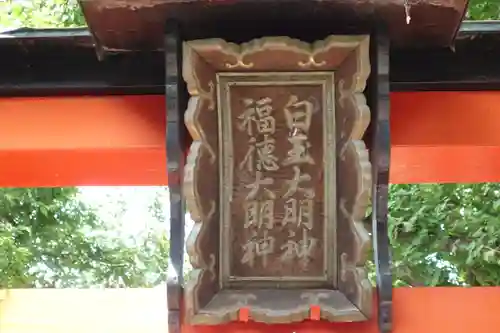 彌榮神社のその他建物