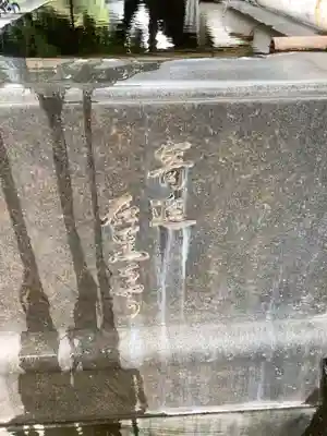 豊川進雄神社の手水舎