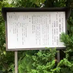 中野神社(青森県)