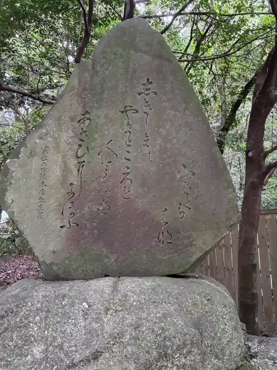 本居宣長ノ宮(三重県)