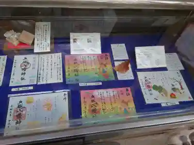 戸越八幡神社の授与品その他