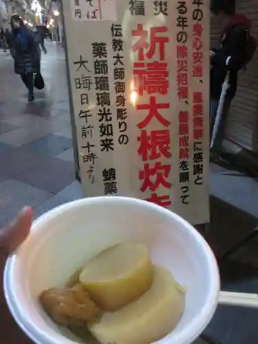 永福寺（蛸薬師堂）(京都府)