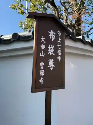 曹禅寺の{uncategorized: "未分類", other: "その他", undefined: "問題あり", building: "その他建物", grave: "お墓", sacred_gate: "鳥居", guardian: "狛犬", statue: "像", buddha: "仏像", history: "歴史", nature: "自然", garden: "庭園", animal: "動物", pagoda: "塔", temizu: "手水舎", mountain_gate: "山門・神門", sanctuary: "本殿・本堂", subordinate: "末社・摂社", art: "芸術", scenery: "景色", jizo: "地蔵", ema: "絵馬", goshuin: "御朱印", omikuji: "おみくじ", items: "授与品その他", amulet: "お守り", goshuincho: "御朱印帳", eats: "食事", festival: "お祭り", votive_dance: "神楽", shichigosan: "七五三参", wedding: "結婚式", experience: "体験その他", initially: "初詣", around: "周辺", anti_infection: "感染症対策"}