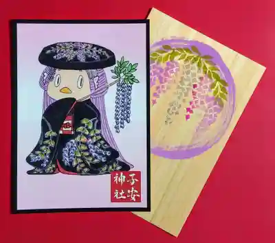 子安神社の授与品その他