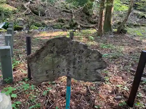 塩原八幡宮の歴史