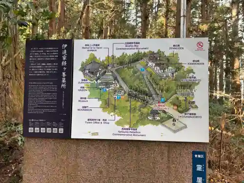 瑞鳳殿の{uncategorized: "未分類", other: "その他", undefined: "問題あり", building: "その他建物", grave: "お墓", sacred_gate: "鳥居", guardian: "狛犬", statue: "像", buddha: "仏像", history: "歴史", nature: "自然", garden: "庭園", animal: "動物", pagoda: "塔", temizu: "手水舎", mountain_gate: "山門・神門", sanctuary: "本殿・本堂", subordinate: "末社・摂社", art: "芸術", scenery: "景色", jizo: "地蔵", ema: "絵馬", goshuin: "御朱印", omikuji: "おみくじ", items: "授与品その他", amulet: "お守り", goshuincho: "御朱印帳", eats: "食事", festival: "お祭り", votive_dance: "神楽", shichigosan: "七五三参", wedding: "結婚式", experience: "体験その他", initially: "初詣", around: "周辺", anti_infection: "感染症対策"}