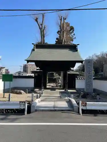 宝泉寺の山門