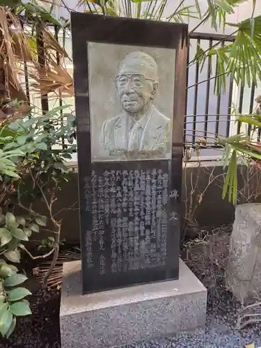 宮益御嶽神社の像