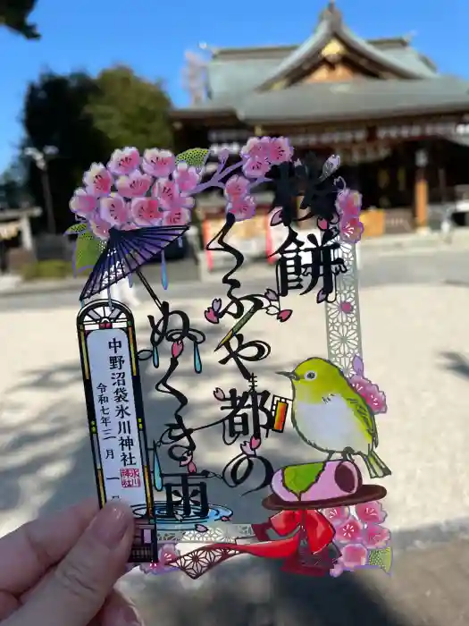 中野沼袋氷川神社の御朱印