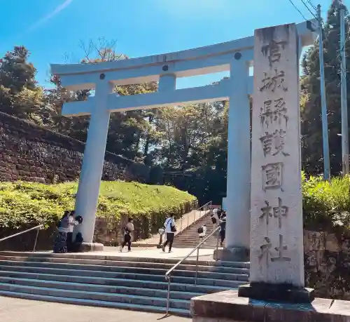 宮城縣護國神社の鳥居