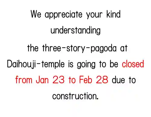 国宝 大法寺(長野県)