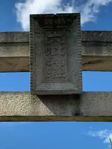 六社神社のその他建物