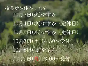 高司神社〜むすびの神の鎮まる社〜(福島県)(2023年10月02日(月) 14時33分35秒投稿)