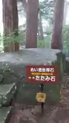 岩角山 岩角寺の自然