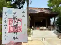 戸越八幡神社(東京都)