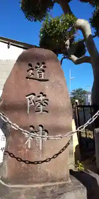 皇大神宮（烏森神社）(神奈川県)