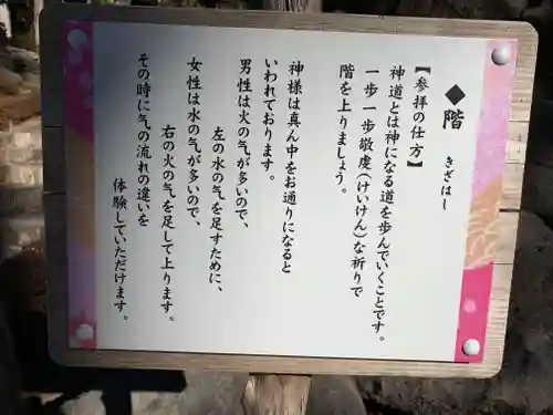 不二阿祖山太神宮の御朱印