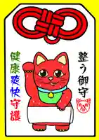 鹿角八坂神社の御朱印