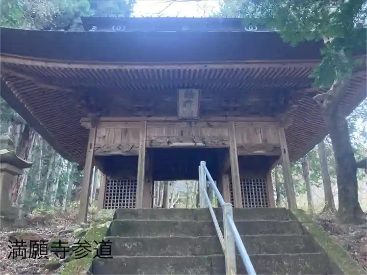 満願寺(長野県)