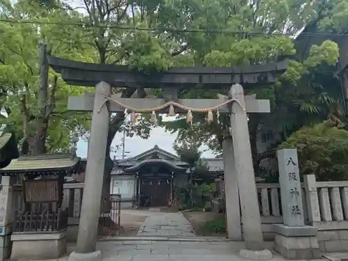 八阪神社(大阪府)