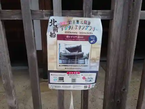 西法寺(大阪府)