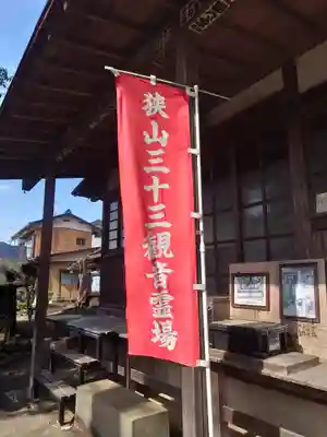 慈眼寺(東京都)