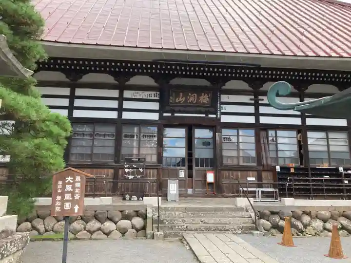岩松院(長野県)