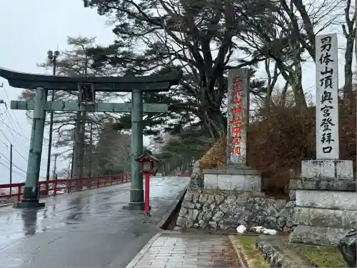日光二荒山神社中宮祠(栃木県)