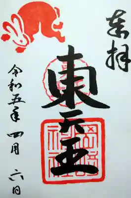 
こちらは通常御朱印🐇



