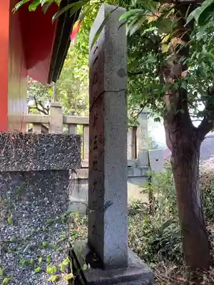 大歳神社(山口県)