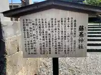 守りの神 藤基神社の{uncategorized: "未分類", other: "その他", undefined: "問題あり", building: "その他建物", grave: "お墓", sacred_gate: "鳥居", guardian: "狛犬", statue: "像", buddha: "仏像", history: "歴史", nature: "自然", garden: "庭園", animal: "動物", pagoda: "塔", temizu: "手水舎", mountain_gate: "山門・神門", sanctuary: "本殿・本堂", subordinate: "末社・摂社", art: "芸術", scenery: "景色", jizo: "地蔵", ema: "絵馬", goshuin: "御朱印", omikuji: "おみくじ", items: "授与品その他", amulet: "お守り", goshuincho: "御朱印帳", eats: "食事", festival: "お祭り", votive_dance: "神楽", shichigosan: "七五三参", wedding: "結婚式", experience: "体験その他", initially: "初詣", around: "周辺", anti_infection: "感染症対策"}
