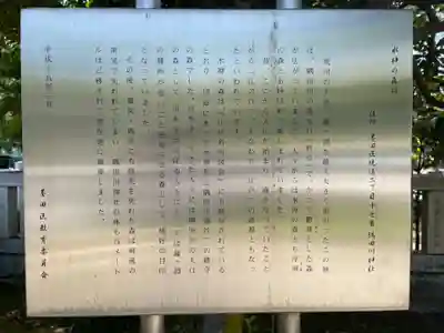 隅田川神社の歴史