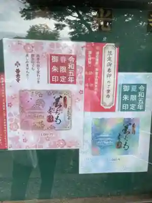 善光寺(長野県)