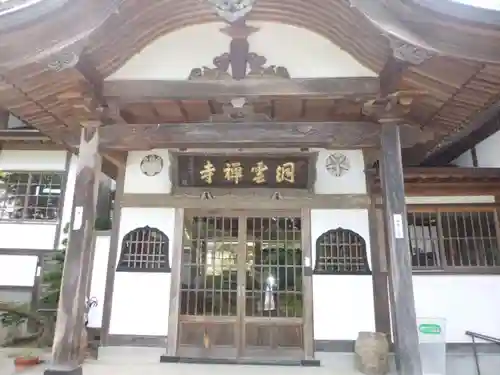 洞雲寺の本殿・本堂