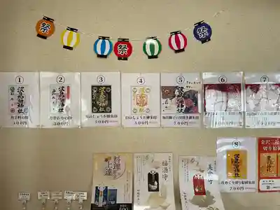 日本唯一香辛料の神　波自加彌神社(石川県)
