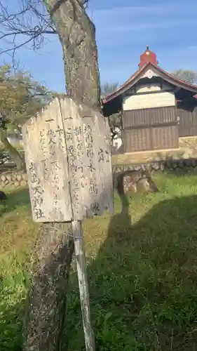 拝島天神社(東京都)
