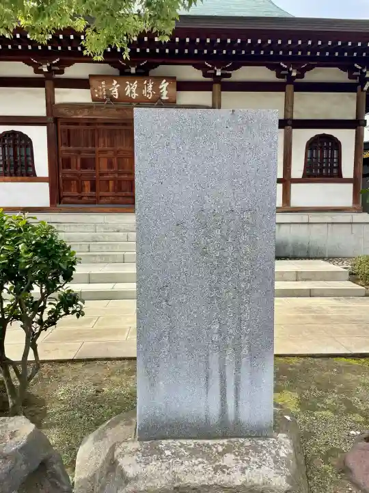 全勝寺の{uncategorized: "未分類", other: "その他", undefined: "問題あり", building: "その他建物", grave: "お墓", sacred_gate: "鳥居", guardian: "狛犬", statue: "像", buddha: "仏像", history: "歴史", nature: "自然", garden: "庭園", animal: "動物", pagoda: "塔", temizu: "手水舎", mountain_gate: "山門・神門", sanctuary: "本殿・本堂", subordinate: "末社・摂社", art: "芸術", scenery: "景色", jizo: "地蔵", ema: "絵馬", goshuin: "御朱印", omikuji: "おみくじ", items: "授与品その他", amulet: "お守り", goshuincho: "御朱印帳", eats: "食事", festival: "お祭り", votive_dance: "神楽", shichigosan: "七五三参", wedding: "結婚式", experience: "体験その他", initially: "初詣", around: "周辺", anti_infection: "感染症対策"}