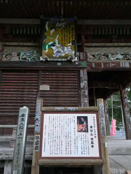 金昌寺(埼玉県)