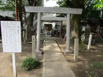 鹽竃神社(愛知県)