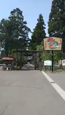 大館神明社(秋田県)