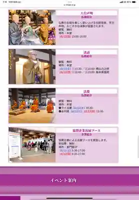 覚王山 日泰寺(愛知県)