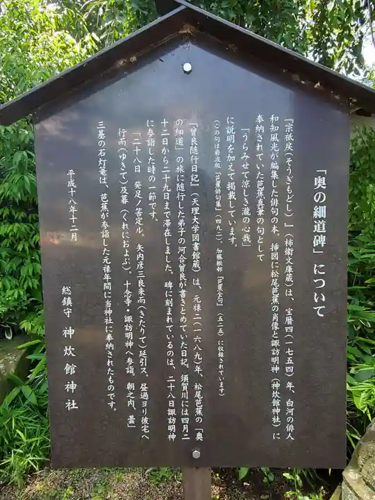 神炊館神社 ⁂奥州須賀川総鎮守⁂(福島県)