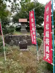 正眼寺(愛知県)