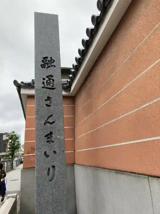 藤次寺のその他建物